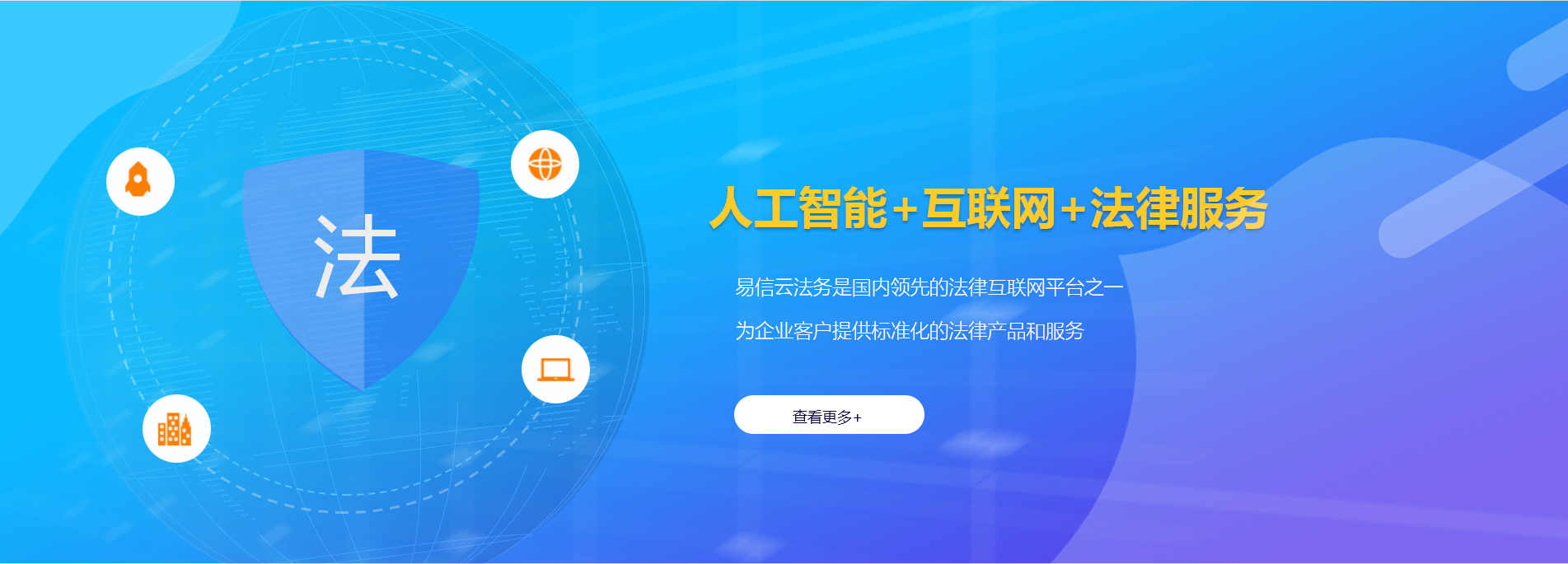 文登律师在线咨询
